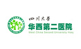 26*45除塵粘塵墊用于華西第二醫(yī)院手術(shù)室門口